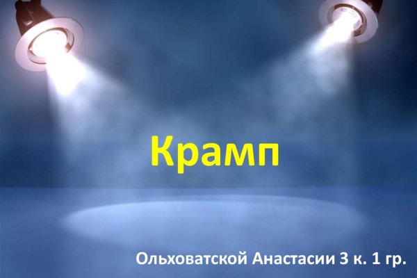 Кракен почему не заходит